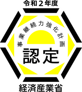 事業継続力強化計画ロゴ